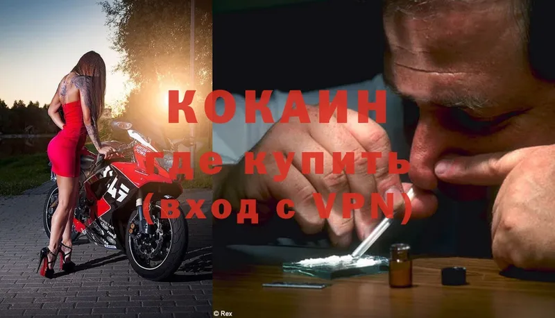 COCAIN VHQ  купить  сайты  Чита 