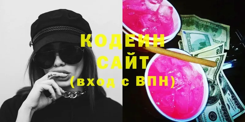 Codein Purple Drank  купить  сайты  Чита 