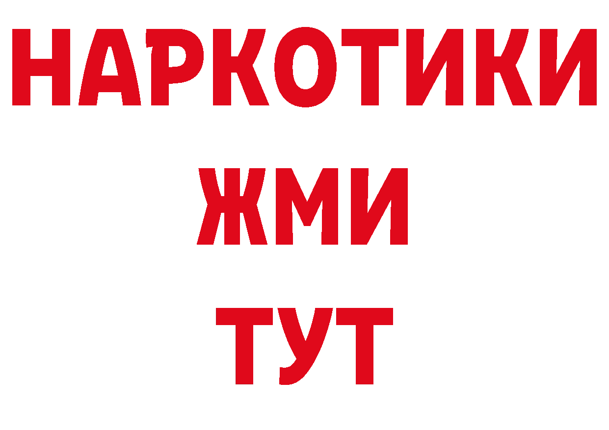 Где продают наркотики? дарк нет формула Чита